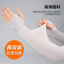 Summer ice cool sunscreen sleeve cover Women sunscreen arm protection ice silk mens UV outdoor riding driving gloves