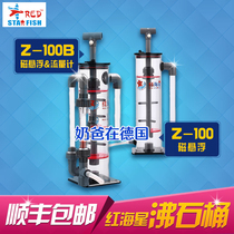 Red Starfish FM system ZEO system ZEO system boiling Bucket Manual boiling bucket efficient and reliable magnetic levitation Rod