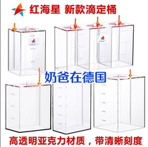 Red Sea Star Titration Tank Titration Box 1 5L 2 5L 5L 10L 4 5L Combination
