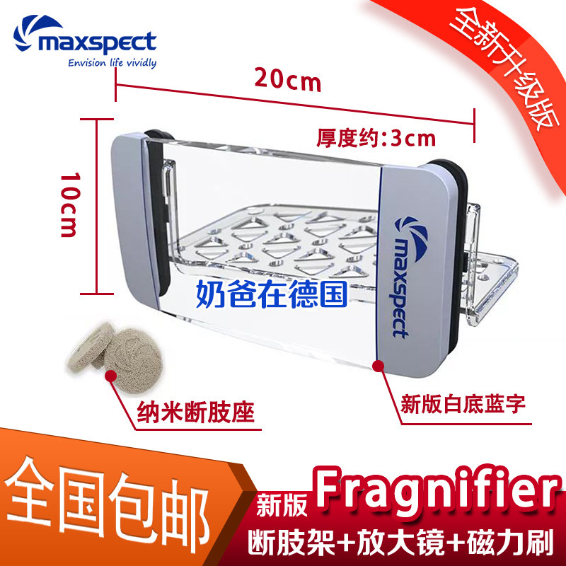 Maiguang Multifunction Magnifier MAXSPECT Coral Observation Mirror SPS Broken Limb Holder Magnifier Magnetic Brush 3 Hop 1