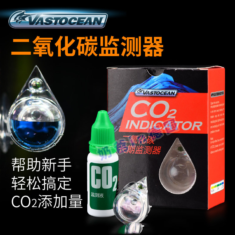 VASTOCEAN fish tank carbon dioxide concentration detection co2 monitor tester carbon dioxide cylinder aquatic plants - Taobao