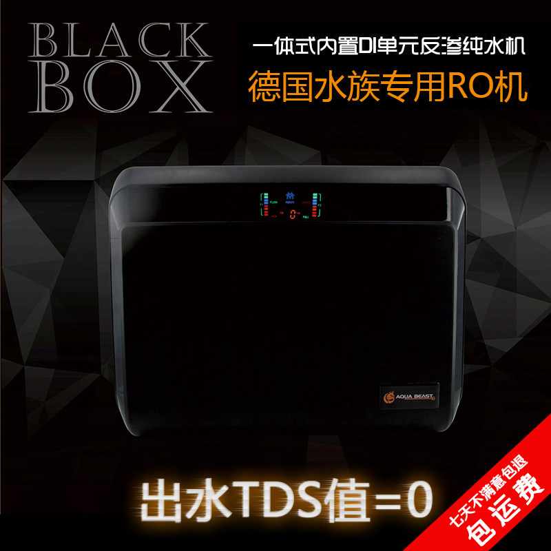 Aquabeast automatic ro filter blackbox integrated DI unit embedded water filter