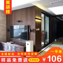 Wood Finish Plank Background Wall Free Paint Kd Decorated Board Environmental Protection Wall Panel Solid Wood UV Plate Corset Natural Black Walnuts