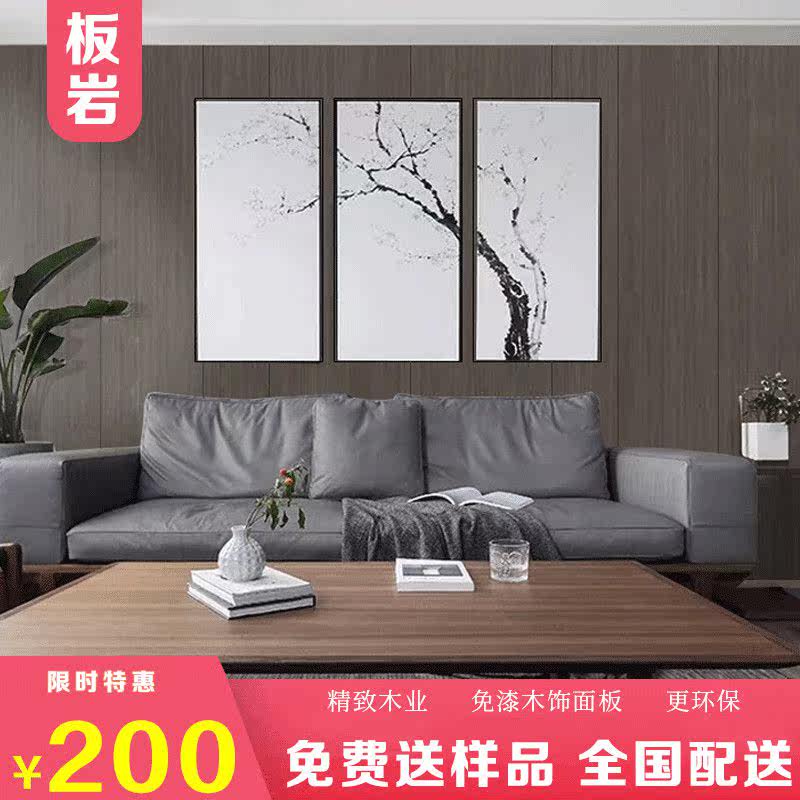 Koding-free wood panel background wall decorative panel moisture refractory wall board furniture board boss rock