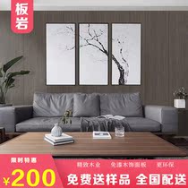 Koding-free lacquered wood finish plate background wall decorative plate moisture-resistant wall panel furniture plate guard wall plate rock wood