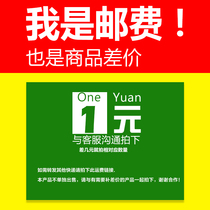 The freight fee supplement price difference link is used to make up the freight. Thank you for your cooperation.