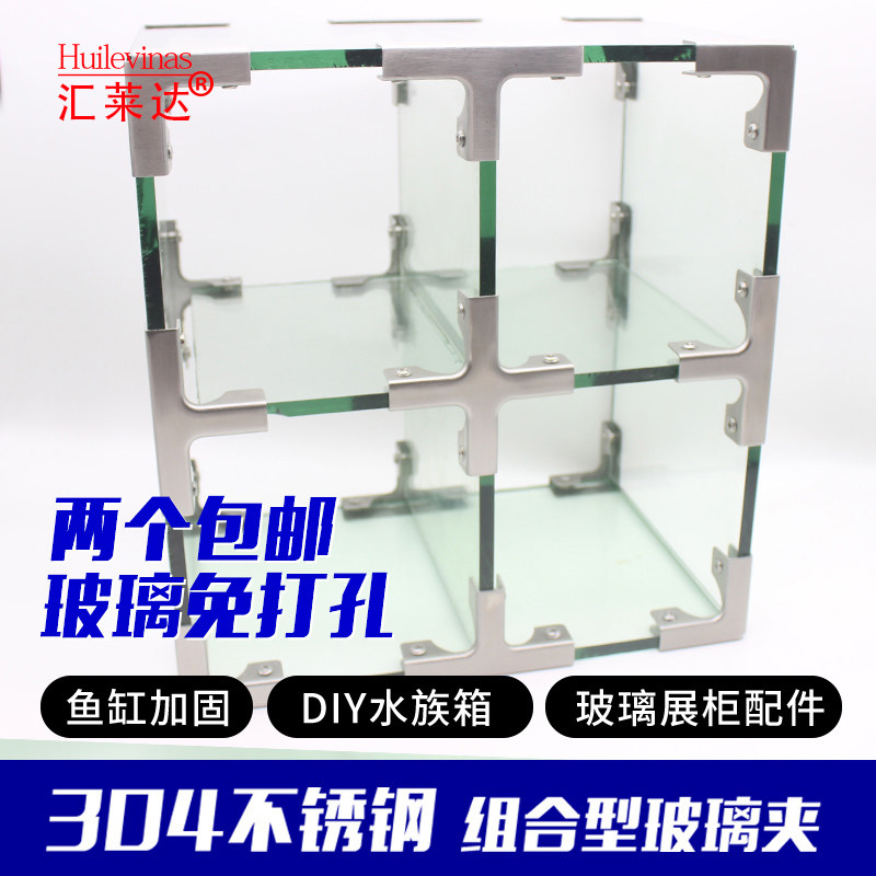 Glass Protection Corner Clips Bamboo Rat Cage House Building Composition Fixed Fish Tank Tile L Type Glass Clip 304 Stainless Steel