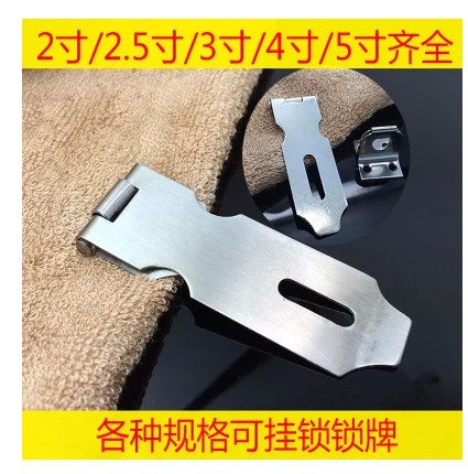 Padlock Stainless steel lock Door chain buckle Insurance buckle Safety buckle Cabinet door buckle Door nose luggage buckle