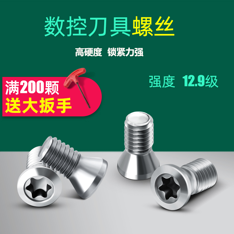 12 Class 9 Taiwan imported arbor handle handle plate plum blossom screw 080204 blade corresponding to M2 5 * 8