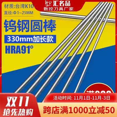 Carbide tungsten steel round turning tool Rod super hard grinding extended tungsten steel round rod 1 2 3 4 5 6 8 * 330mm