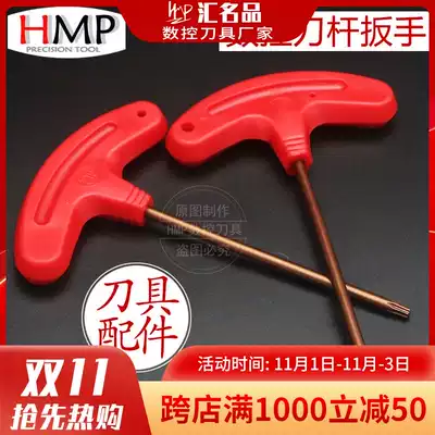 Imported CNC cutter bar screw wrench T-type wrench T5 6 7 8 9 10 15 20 25 30