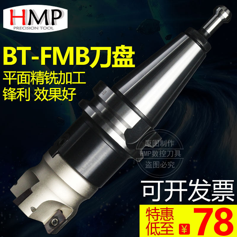 CNC high precision milling cutter disc type cutter bar plane milling disc connecting rod shank BT30 40 50FMB