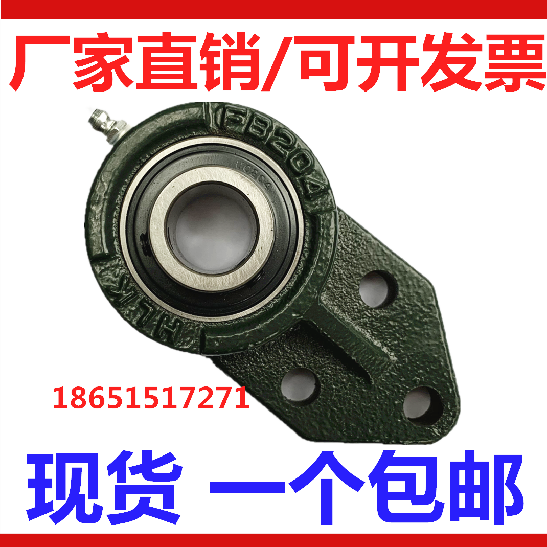 Outer spherical bearing with seat UCFB201 202 203 204 205 206 207 208 209 210