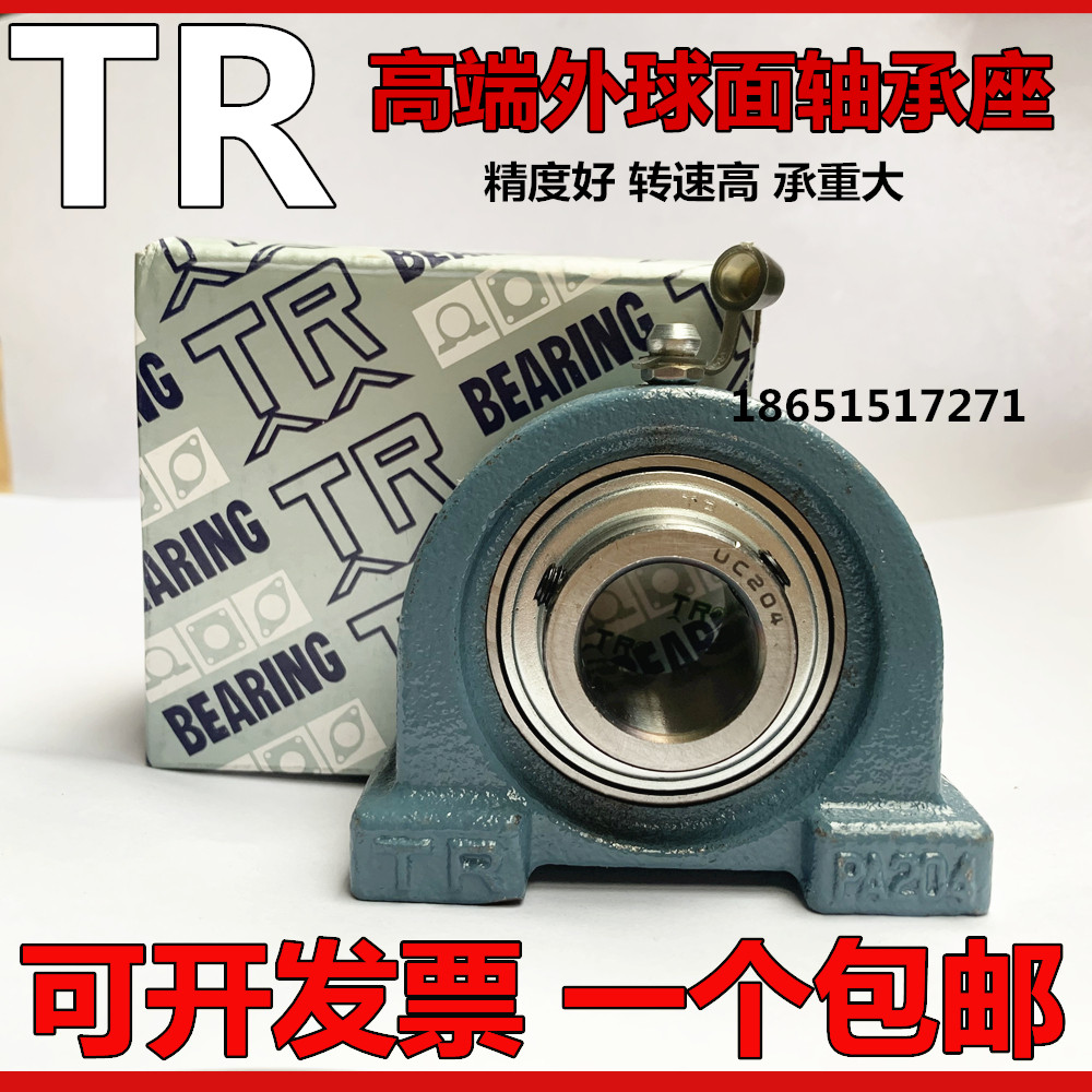 TR Dongguan outer spherical bearing housing UCPA204 205 206 207 208 209 210