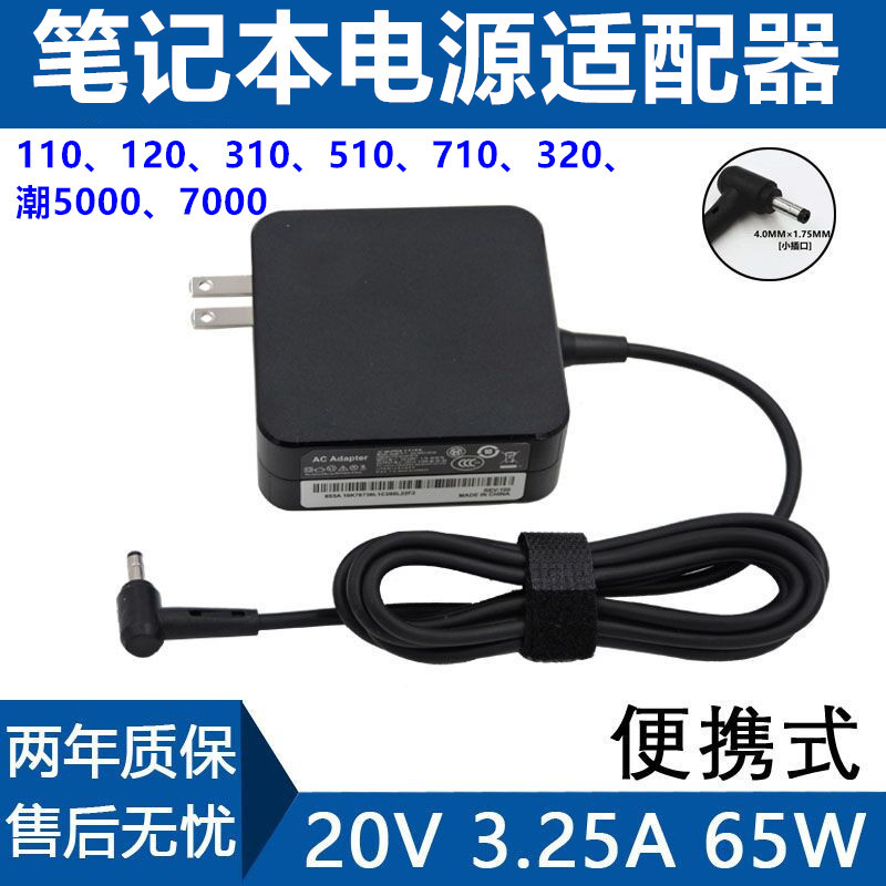 Ideapad 110 310-15Isk Laptop Power Adapter Charger 20V3.25A Transformer Cable