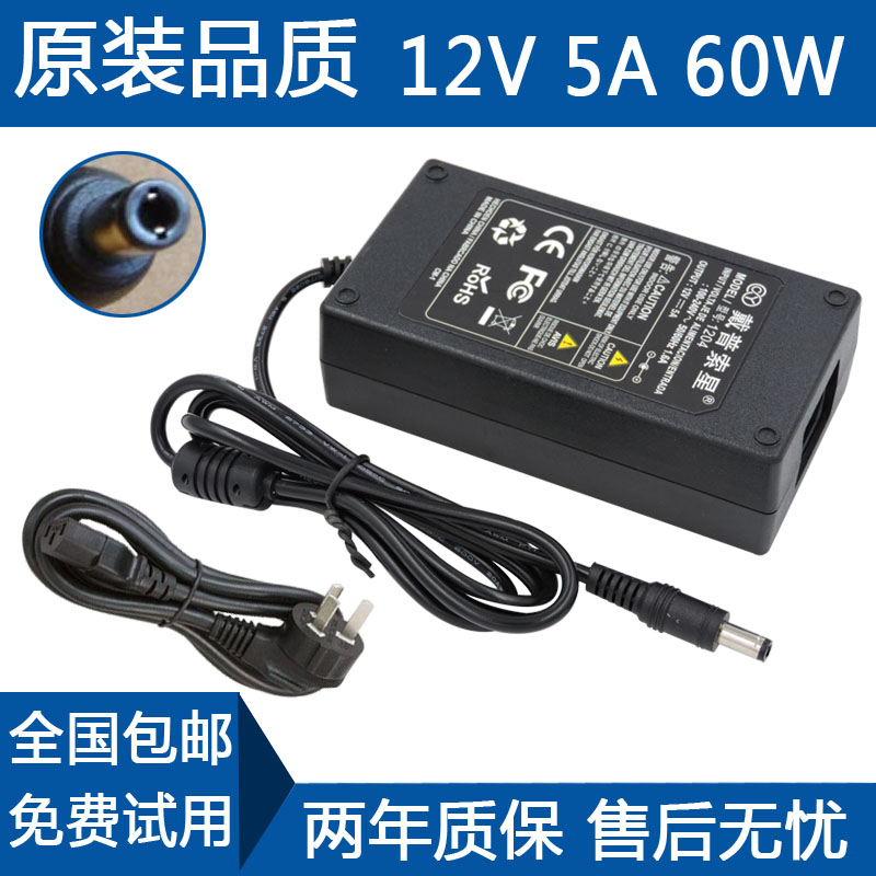 All-in-one charging source adapter line AOC LCD monitor Tsinghua Tongfang desktop computer 12V5A4A