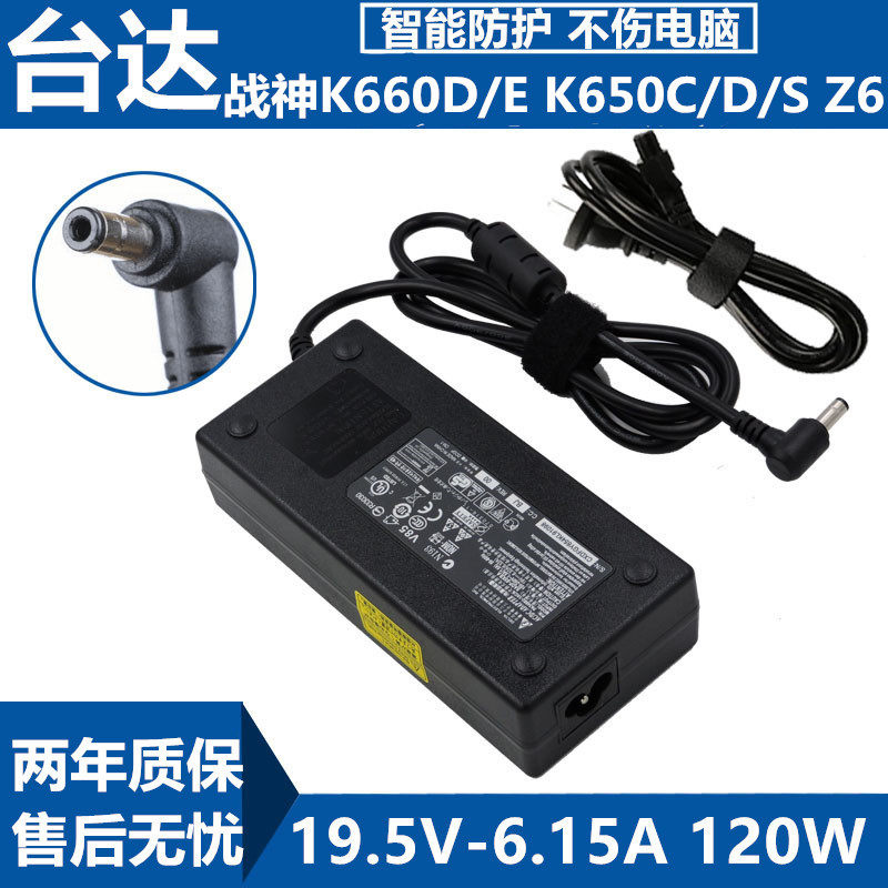 Taida Shenzhou Shenzhou K660D E K650C D S Z6 charger 19 5V6 15A power supply