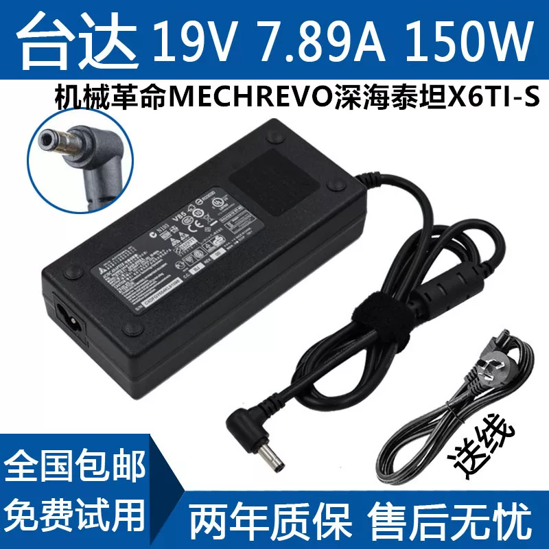 Mechrevo, подлинный ноутбук, блок питания, зарядное устройство, x6, 19v, 89A