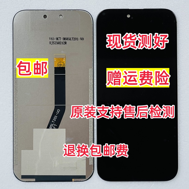 Hct-H685Lt201-V0 Screen Assembly Integrated Screen Outer Screen Inner Screen Cover Handwriting Display Mobile Phone Screen Hct-H685Lt201-V0 Screen Assembly Integrated Screen Outer Screen Inner Screen Cover Handwriting Display Mobile Phone Screen