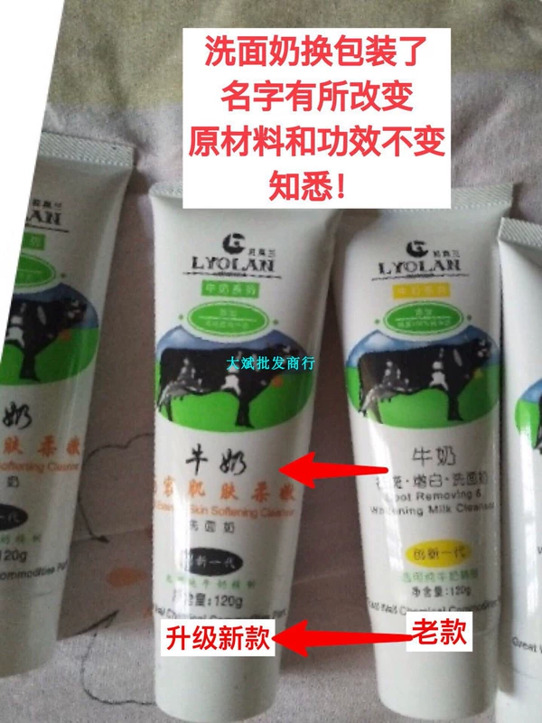 Sữa rửa mặt Lilan dưỡng ẩm da mặt cho da khô cho sản phẩm nội địa đích thực với sữa rửa mặt trắng đen dịu nhẹ