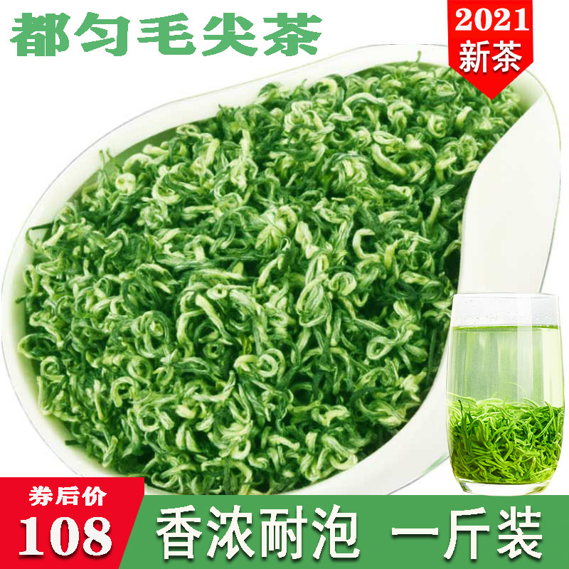 Guizhou Green Tea 2021 New Tea Duyun Maojian Mingbefore Super Handmade Alpine Cloud Tea 500g Bulk