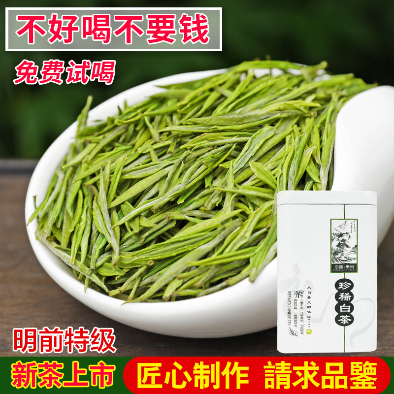 Zheng'an Baitea 2022 New Tea Guizhou Tea Ming Former Special Grade Gold Shoots Authentic Tender Bud Green Tea 250g Gift Box Dress