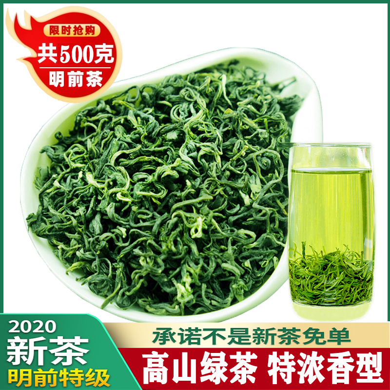 Fenggang Zinc Selenium Tea 2020 New Tea Guizhou Green Tea Maojian Mountain Cloud Green Tea Maofeng Fragrant type 500g Bulk
