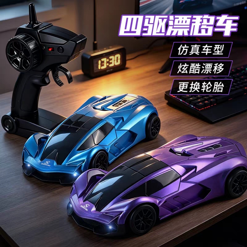 Rc Remote Control Car Lamborghini Four-Wheel Drive High-Speed Drift Racing Toy Car Model Boy Toy Birthday Gift