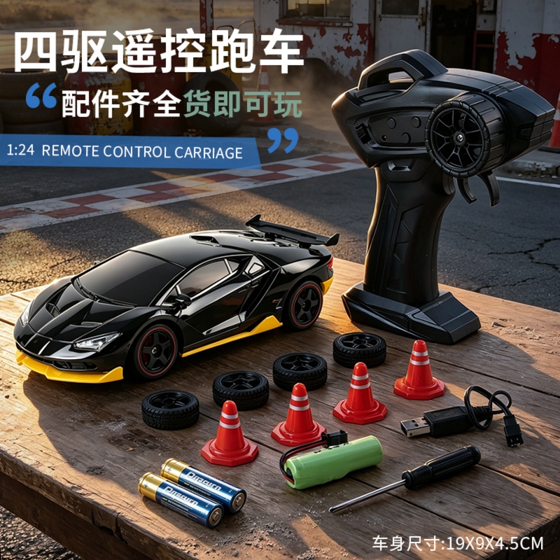 Rc Remote Control Car Lamborghini High-Speed Professional Four-Wheel Drive Drift Racing Car Children's Toy Car as a Birthday Gift for Boys Rc Remote Control Car Lamborghini High-Speed Professional Four-Wheel Drive Drift Racing Car Children's Toy Car as a Birthday Gift for Boys