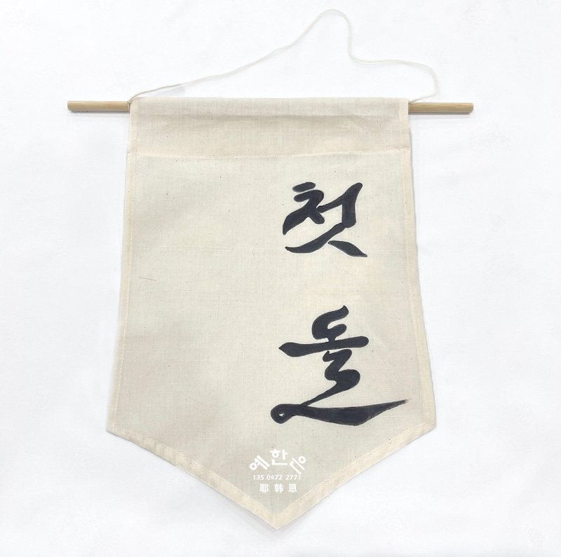 Brief Baby Thyme Birthday Pendant Flag Party Supplies Photo Background Flags YE-BAIQI-5