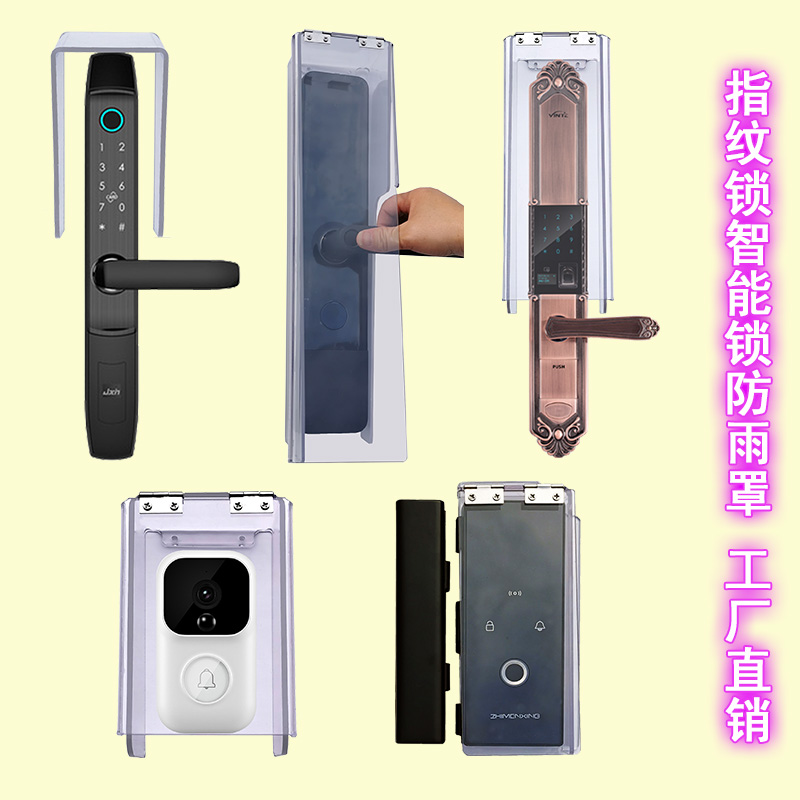 Transparent fingerprint lock waterproof cover face smart lock password lock rain cover outdoor outdoor broken bridge aluminum glass door lock