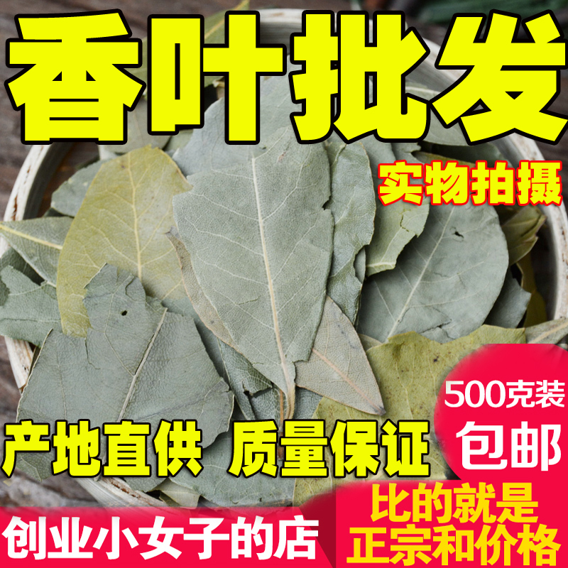 Spice Great Full Seasoned Spiciness Spiciness Leaf Brine hotpot soup base seasoning pure import AAA fragrant leaves 500g