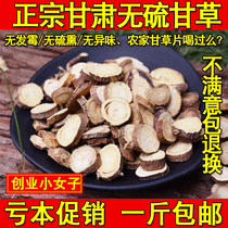 Chinese herbal medicine sulfur-free licorice tablets Premium licorice tablets Licorice tea high quality bulk 500g wholesale