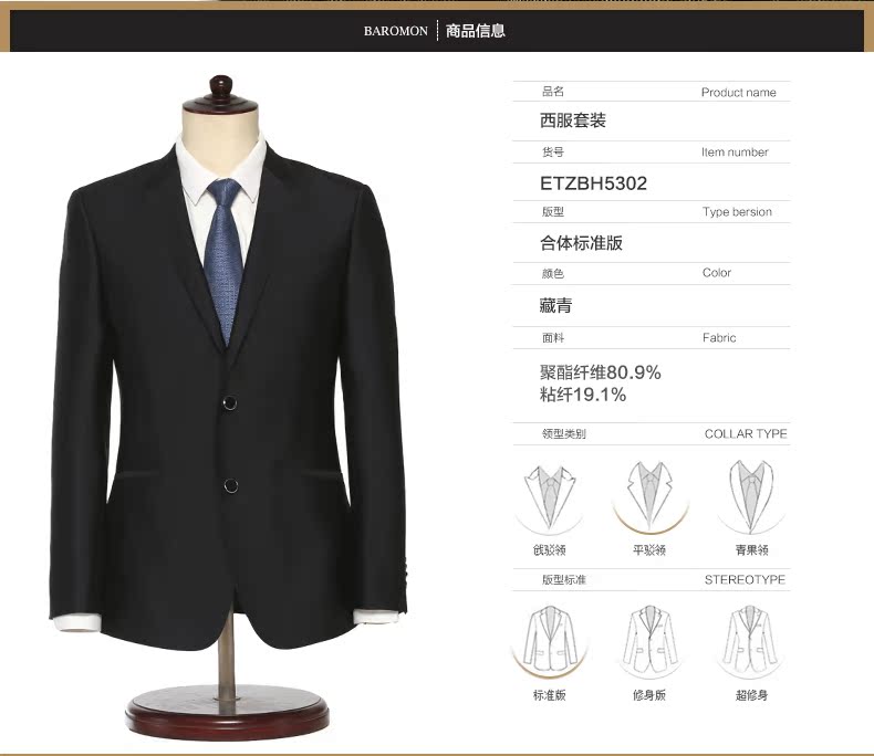 Costume homme BAROMON pour automne - Ref 1563229 Image 8