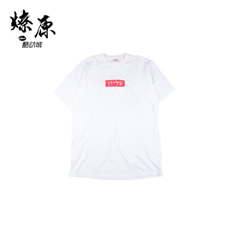 Supreme LA Store Openings 2004 Hebrew Box Logo Tee Hebrew