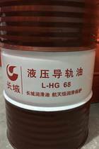 Great Wall hydraulic guide oil L-HG32 No 46 No 68 No 100 Elevator CNC CNC special 16L200