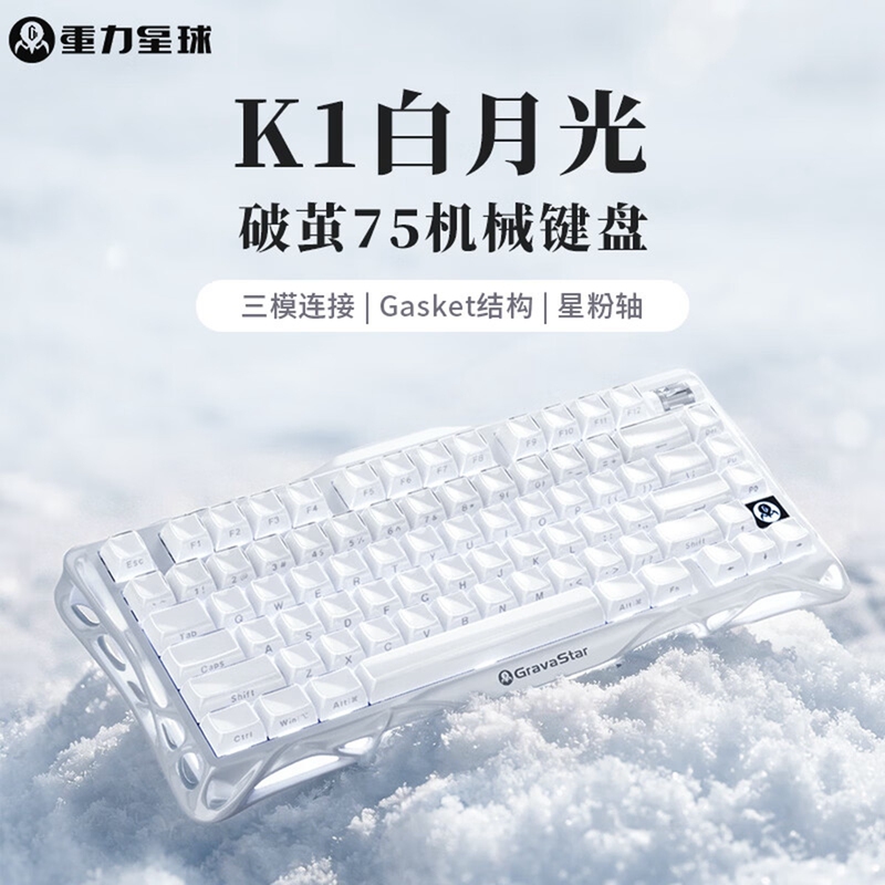 Gravity Planet K1 White Moonlight Breakthrough Mechanical Keyboard 2026 New Product Breakthrough 75 Three-Mode Gaming E-Sports Office Keyboard Gravity Planet K1 White Moonlight Breakthrough Mechanical Keyboard 2026 New Product Breakthrough 75 Three-Mode Gaming E-Sports Office Keyboard
