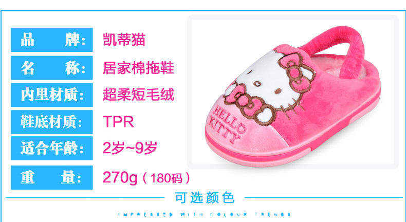 Chaussons enfants en suède HELLO KITTY pour hiver - Ref 986993 Image 9