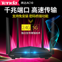 Tengda AC1200M 5G dual-band full Gigabit port routing Home through the wall intelligent wireless stable high-speed AC10