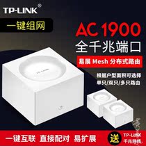TP-LINK easy exhibition mesh distributed wireless router WIFI home through wall high speed 1200m WDR5650