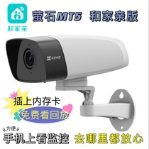 China Mobile and home pro MT5 cameras monitor POE powered night vision talkback 300 Wanquan color high-definition waterproof