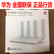 Huawei WS5200 Enhanced router Dual Gigabit port dual band wireless wifi home wall fiber optic high speed