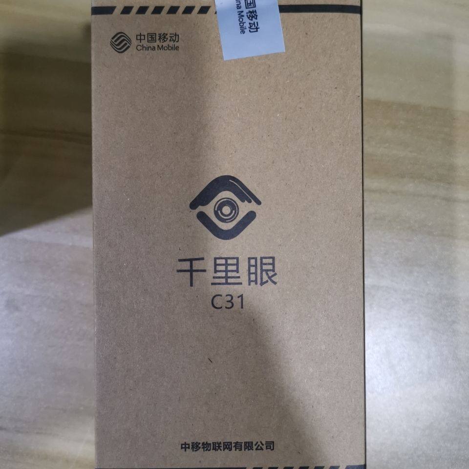 China Mobile See Heirloom Thousands Of Eyes C31 High Definition Surveillance Photographic Lens Infrared Night Vision Rotation