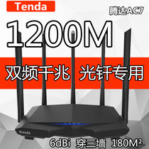 Tengda AC5 gigabit wireless router 1200M home wifi 5g dual-band wall king 100 megabytes high-speed port