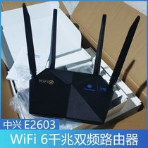 ZTE E2603 Mobile Three Netcom Edition Router 1800M wifi6 Dual-frequency 5G Double one thousand trillion Ports Wearing Wall