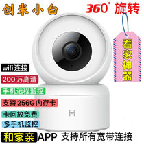 China Mobile and family version of Xiaobai smart camera PTZ version 360 degree panoramic wireless wifi HD