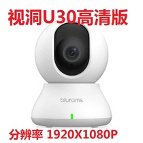 China mobile CAMERA view hole U30 Smart camera HD night vision monitoring home home wifi network
