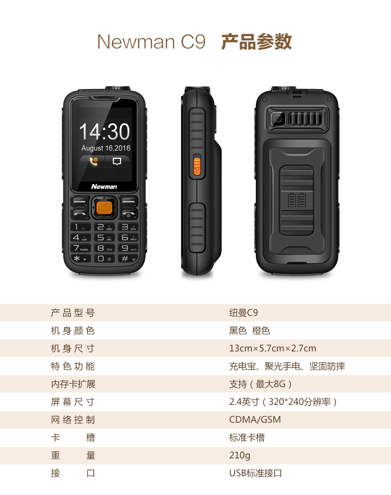 Newman C9S quân đội ba máy chống cao cấp Unicom Tianyi Viễn thông phiên bản dài chờ lớn từ lớn điện thoại di động cũ chính hãng sinh viên nam và nữ mô hình chức năng sạc máy dự phòng