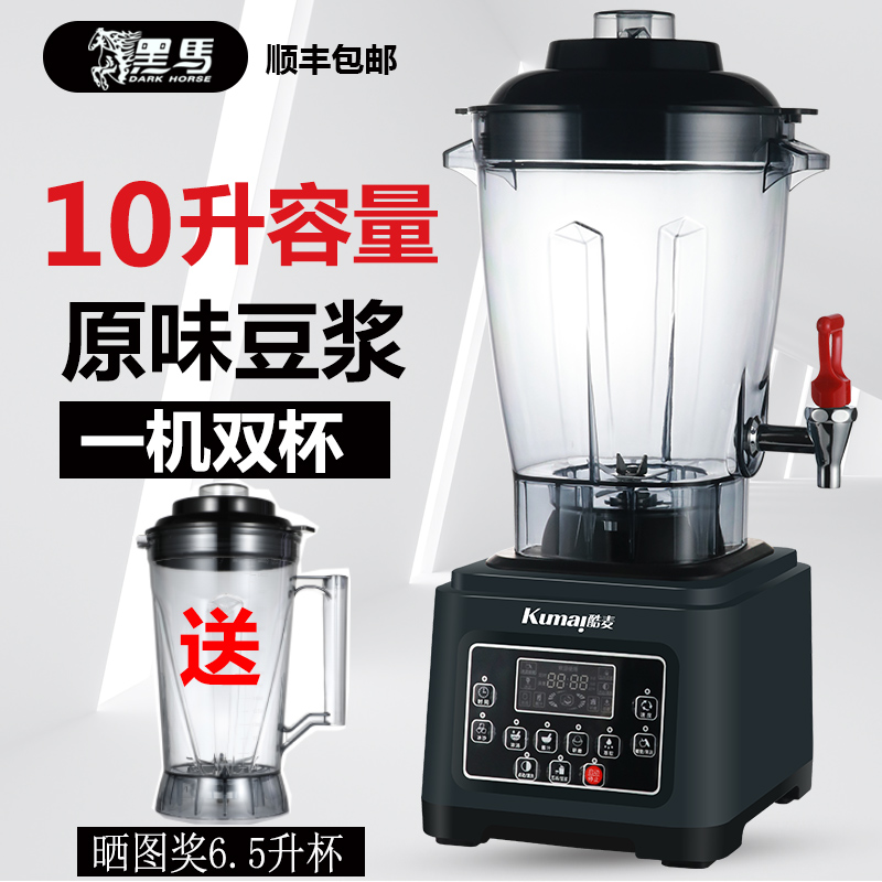 Kumai commercial soy milk machine large capacity 10 liters fully automatic whole grains now grinding slag-free breakfast shop wall-breaking machine static