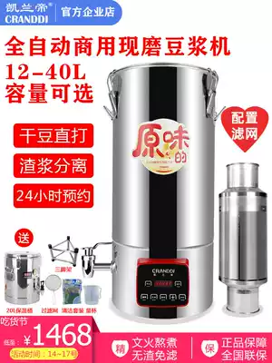Dark Horse commercial soymilk maker 10 to 40 liters large capacity breakfast shop with automatic slag-free slurry separation and freshly ground heating